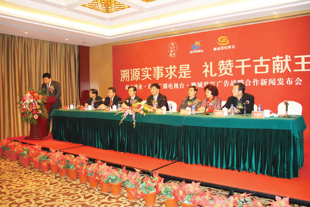 大图献王集团战略合作新闻发布会