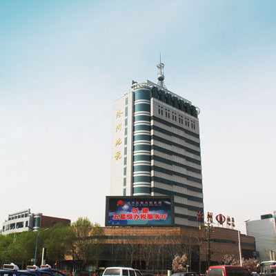 沧州市地税局电子屏