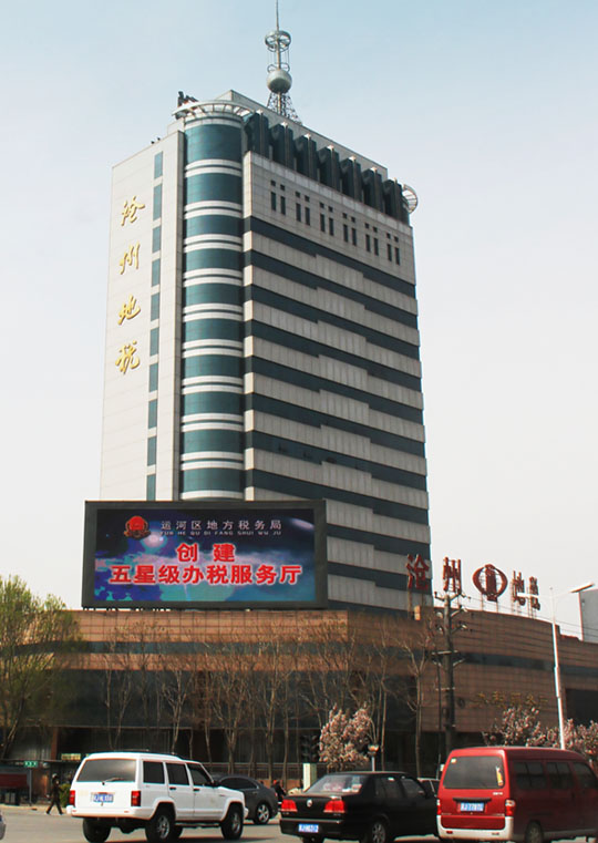 大图地税局LED屏