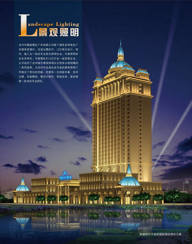 大图照明-1
