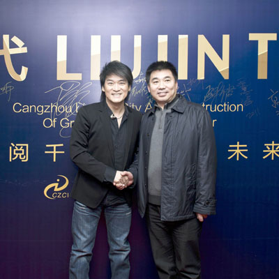 巨星周华健与董事长合影