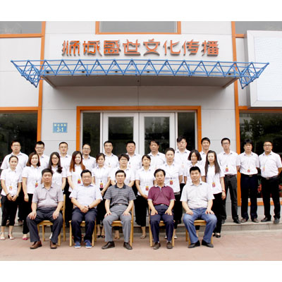 中广协与集团员工合影