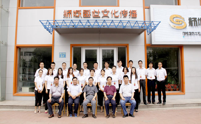 中广协与集团员工合影大图