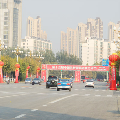 第十五届中国吴桥国际杂技节