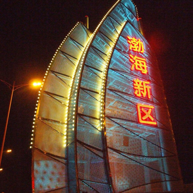渤海新区亮化标识