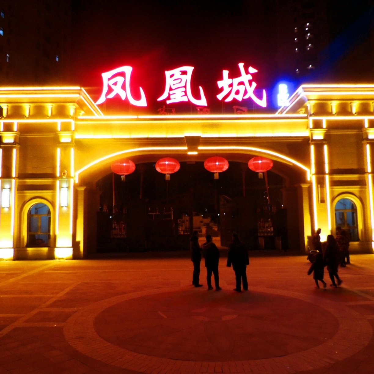 凤凰城大门口