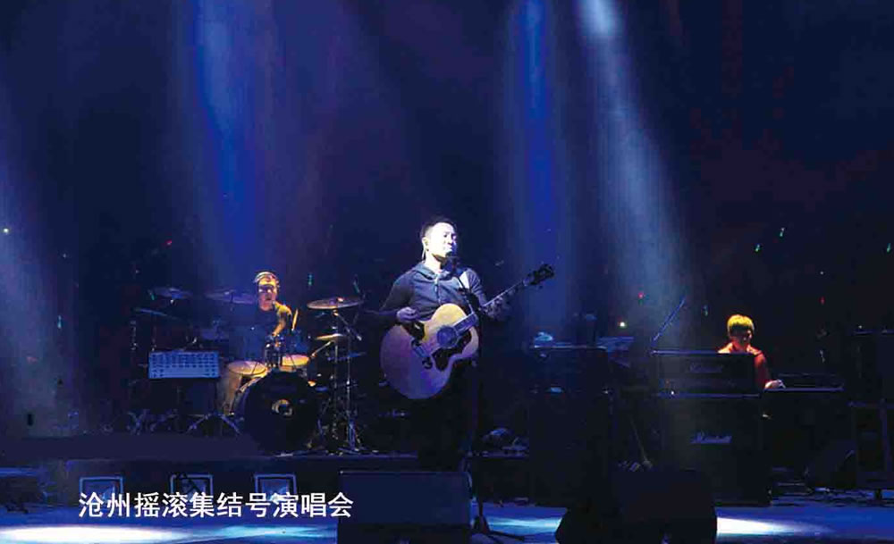 沧州摇滚集结号演唱会