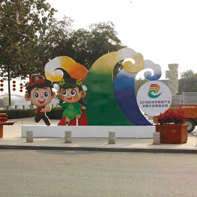 沧州旅游发展大会