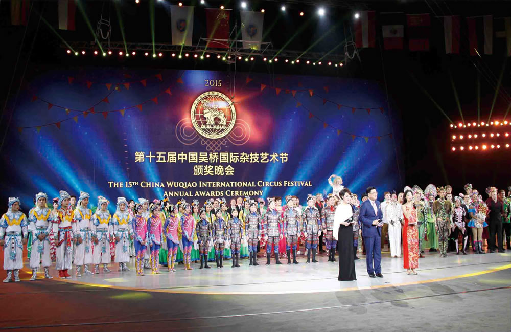 中国吴桥国际杂技艺术节