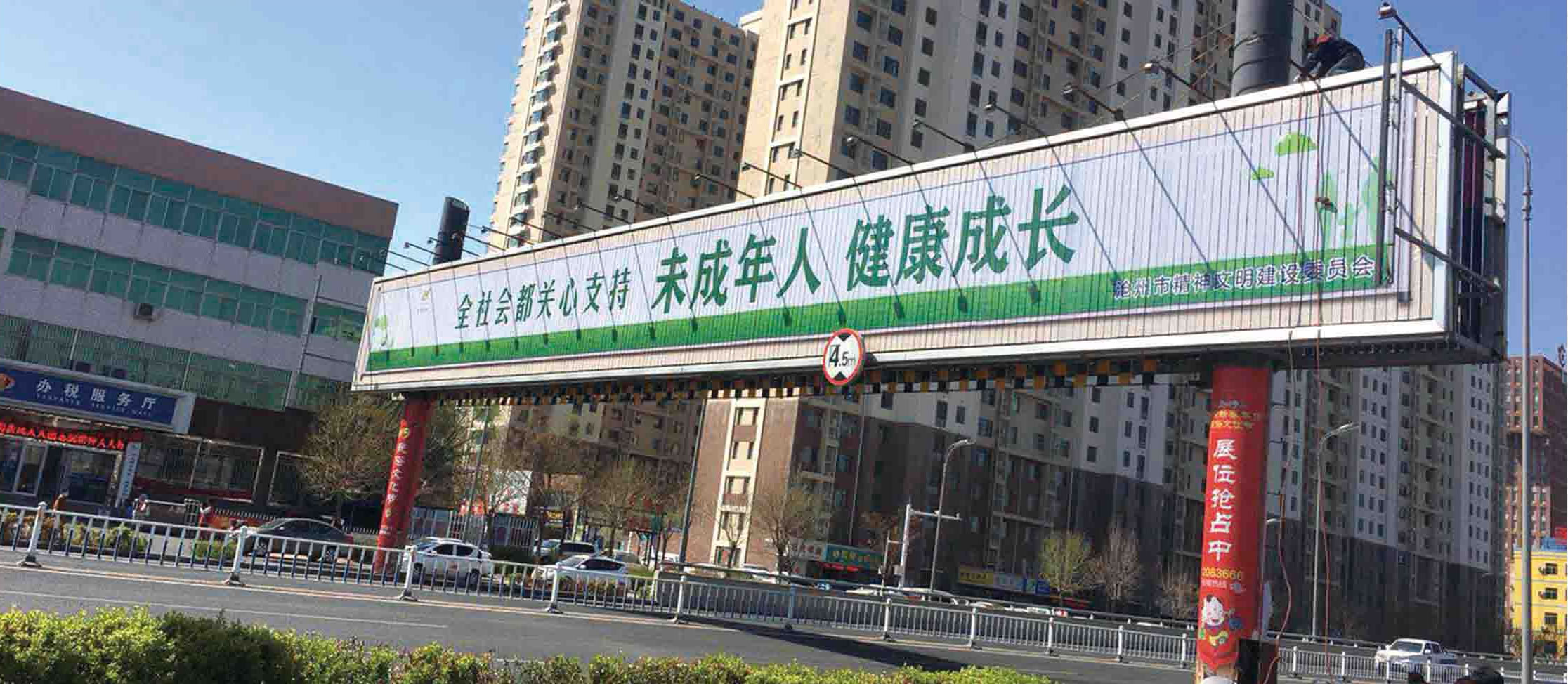 户外广告媒体