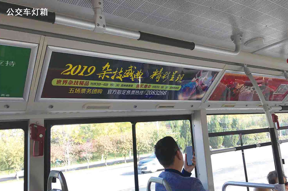 公交车媒体资源